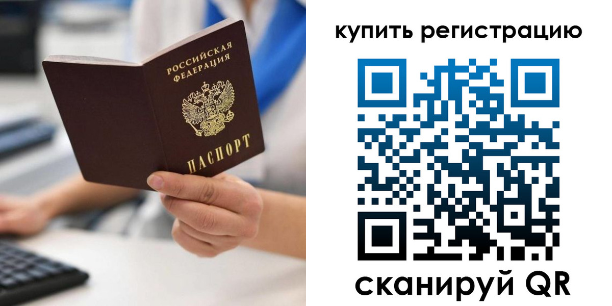 временная регистрация для всех в Малоярославце