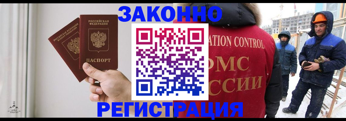 временная регистрация законно в Малоярославце