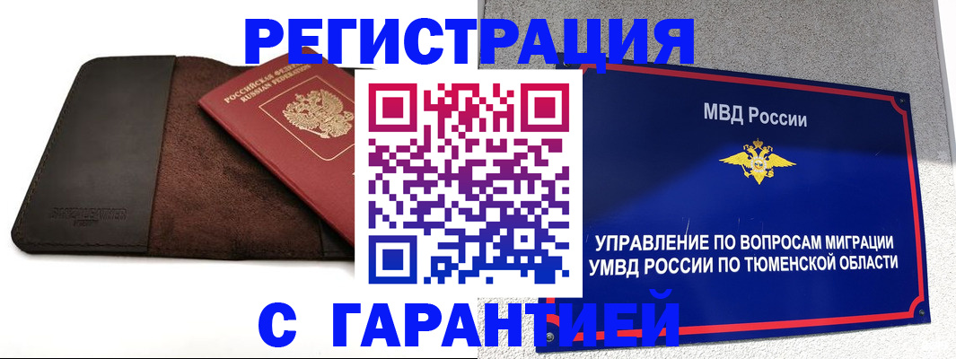 где прописаться в Малоярославце