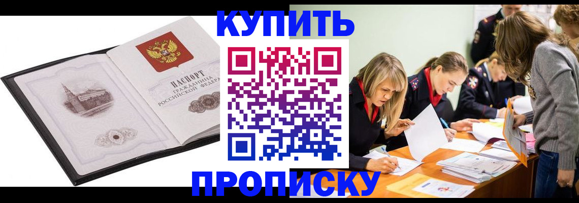 временная регистрация недорого в Малоярославце