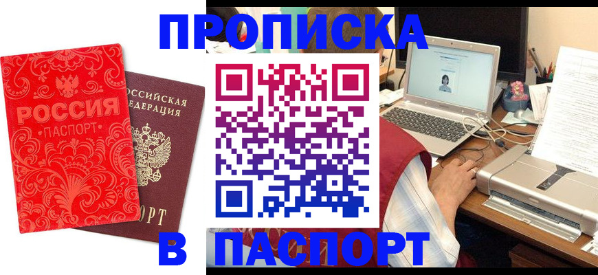 временная прописка в Малоярославце