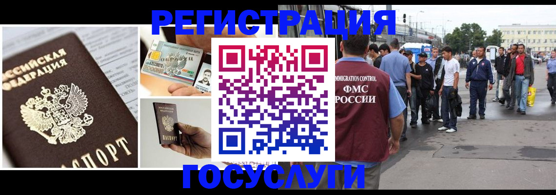 временная регистрация госуслуги в Малоярославце