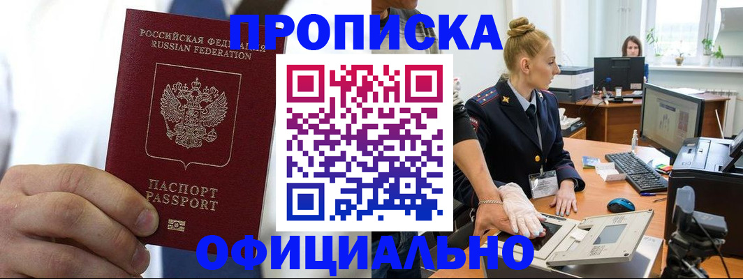 прописка для школы в Малоярославце